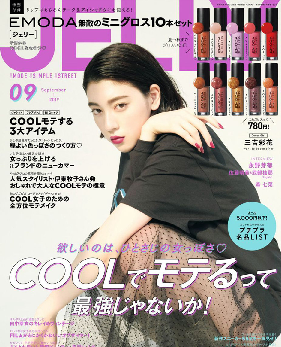 三吉彩花时尚杂志封面写真图片