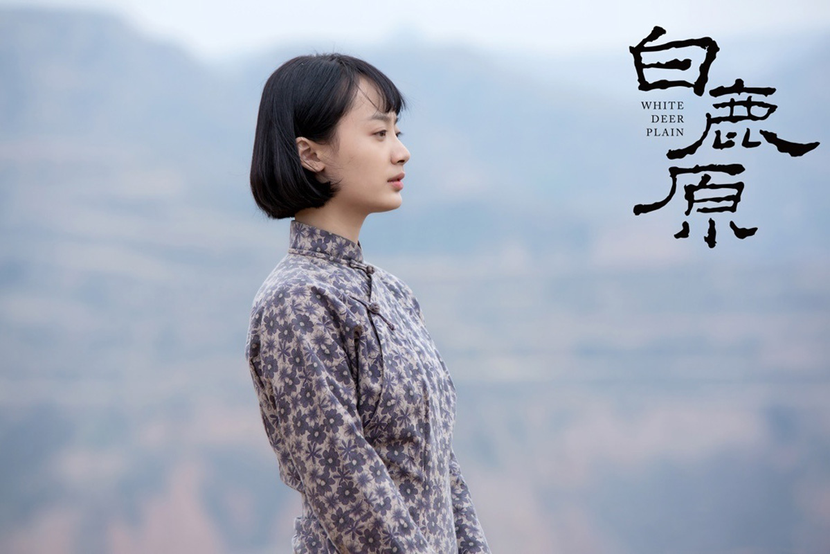 孙铱《白鹿原》剧照图片