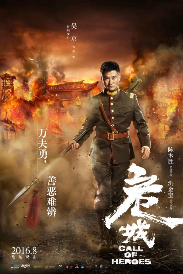 《危城》海报剧照图片 2016年刘青云古天乐主演动作武侠电影图片