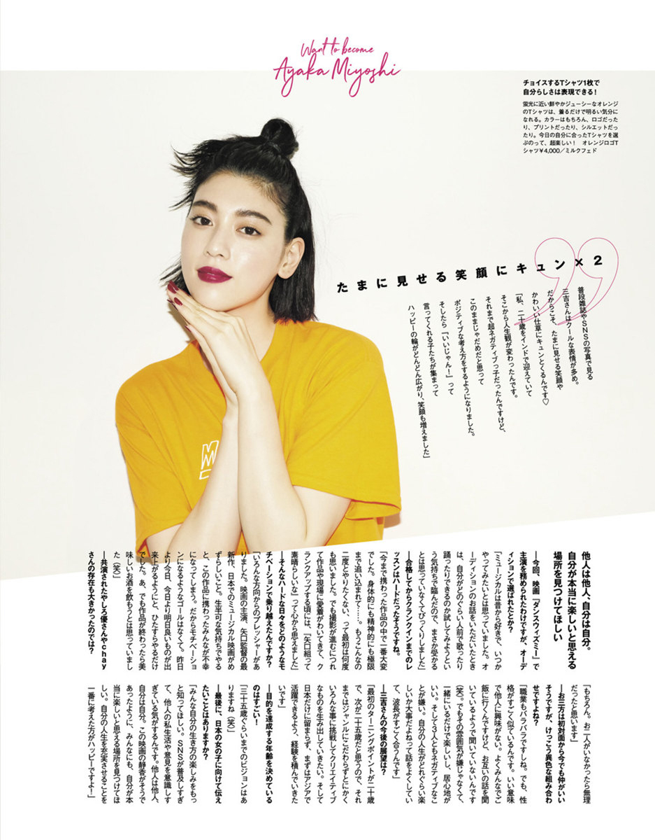 三吉彩花时尚杂志封面写真图片