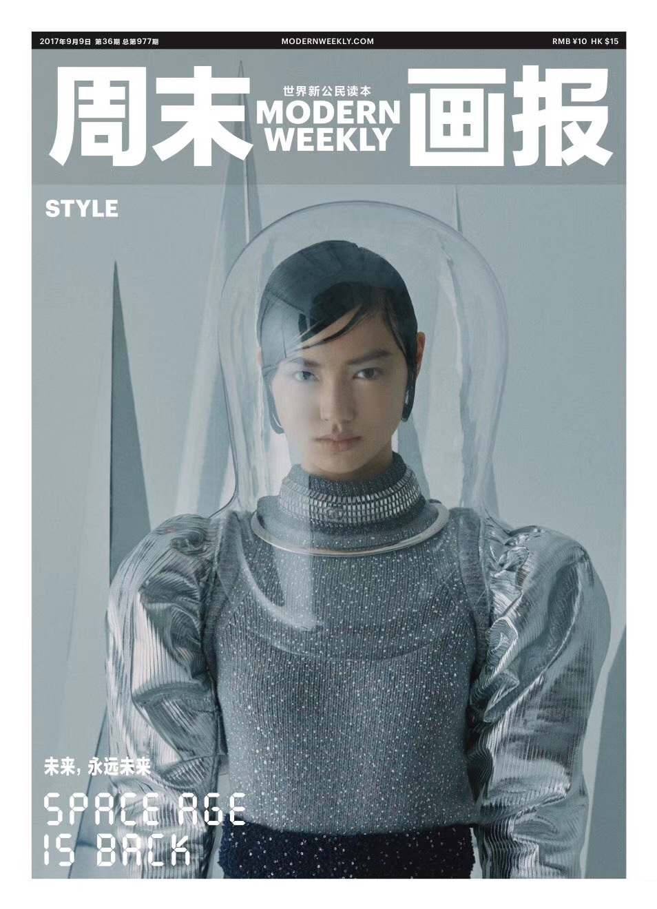 超模陈瑜时尚杂志性感写真图片