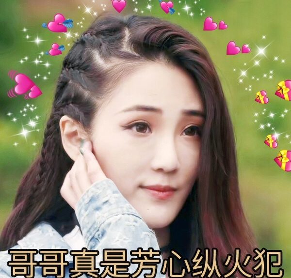 张可盈可爱表情包图片
