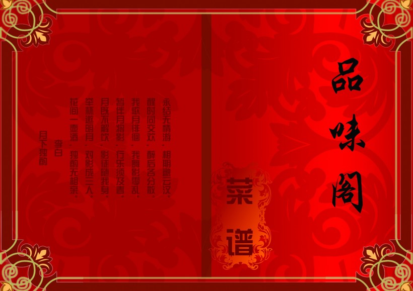 特色菜单图片(83张)