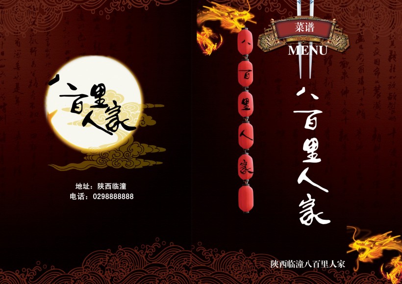 特色菜单图片(83张)