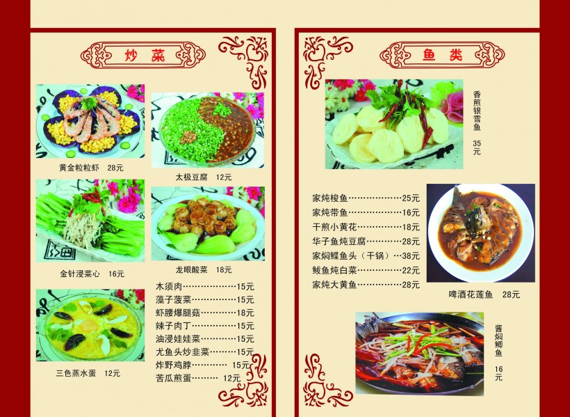 特色菜单图片(83张)