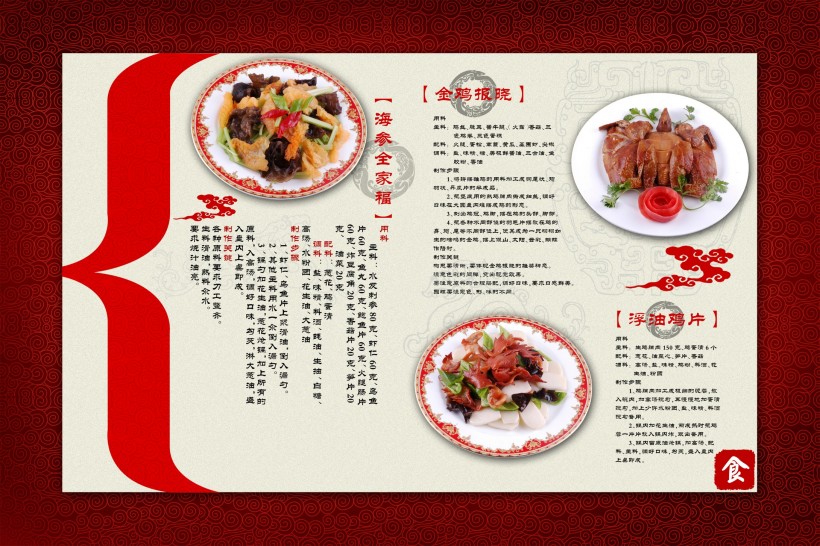 特色菜单图片(83张)