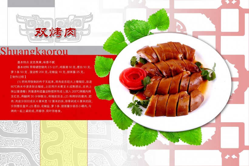 特色菜单图片(83张)