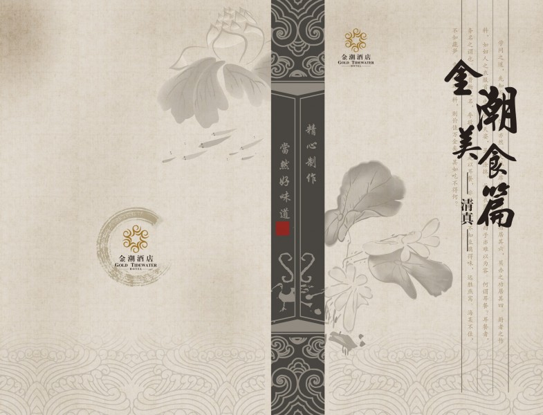 特色菜单图片(83张)