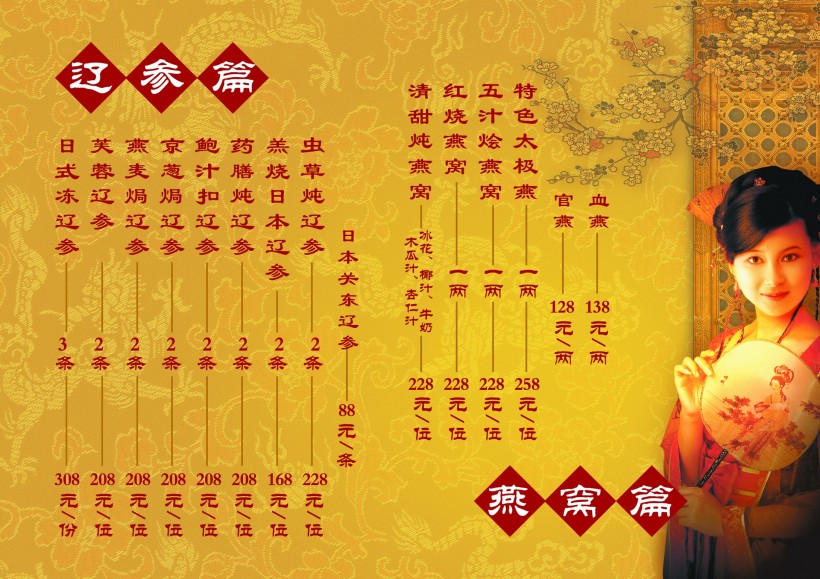 特色菜单图片(83张)