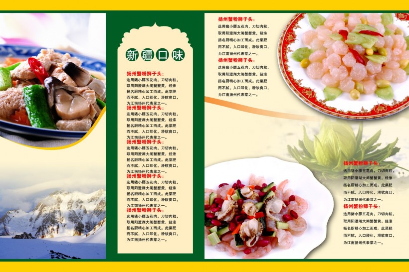 特色菜单图片(83张)