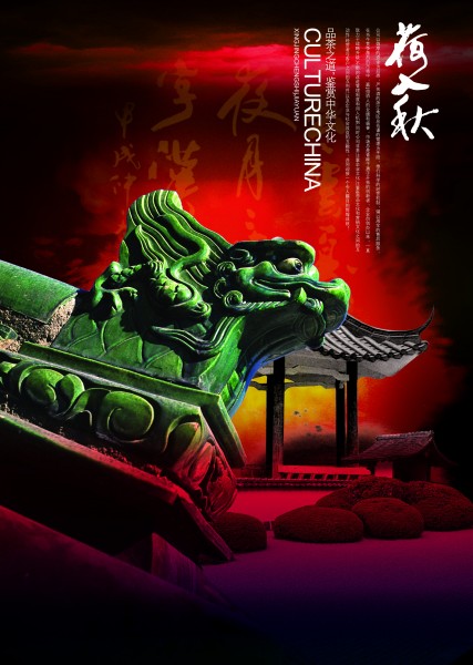 茶道中国风海报图片(17张)