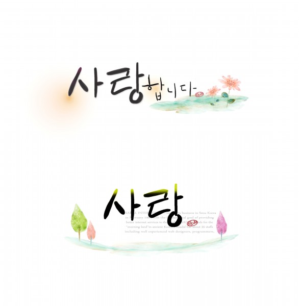 可爱韩国字体模板图片(12张)