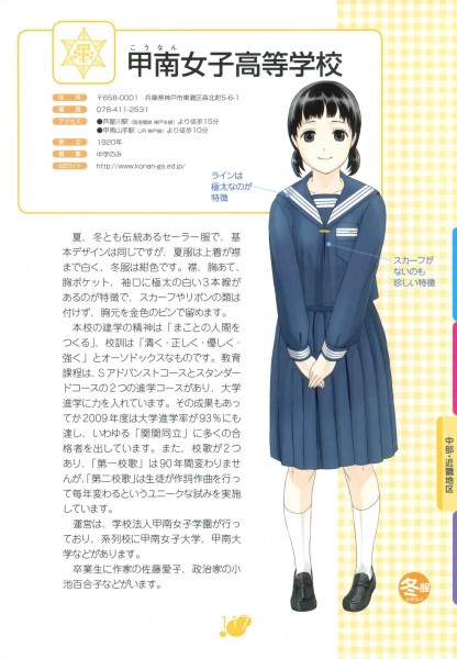 日本女子高中校服插画图片(51张)