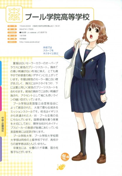 日本女子高中校服插画图片(51张)