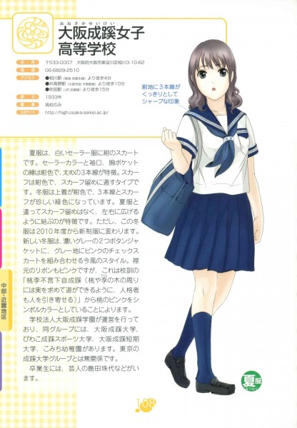 日本女子高中校服插画图片(51张)