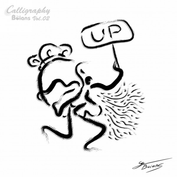 商业墨宝图片(50张)