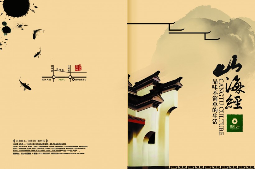 时尚中国风画册图片(11张)