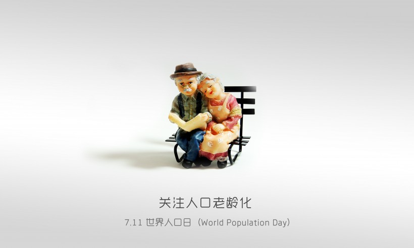世界人口日海报素材图片(12张)
