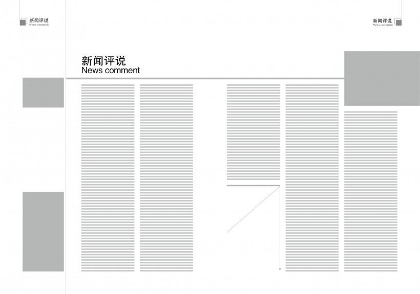 创意杂志排版图片(26张)