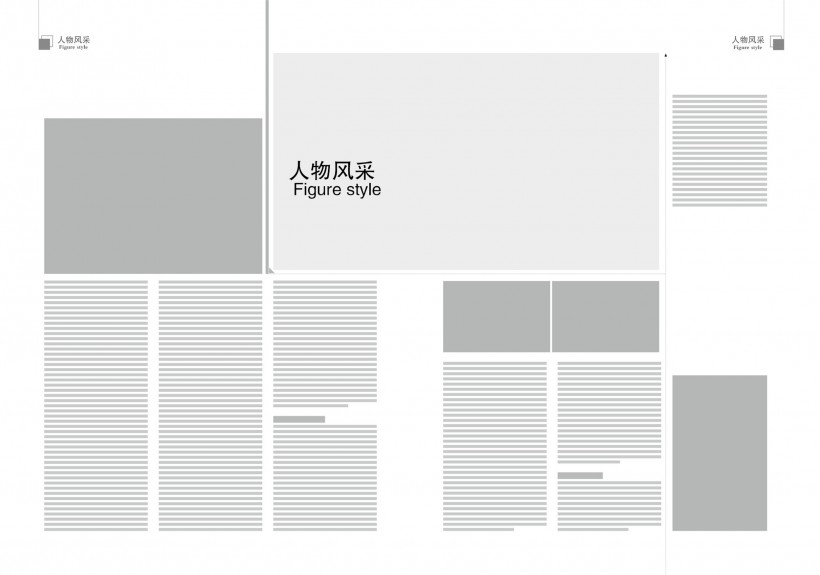 创意杂志排版图片(26张)