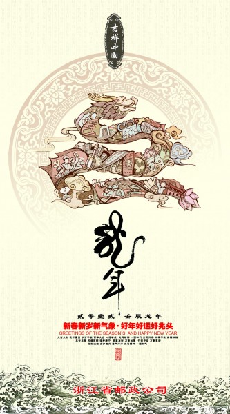 中国风产品海报图片(10张)