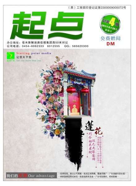 中国风产品海报图片(10张)