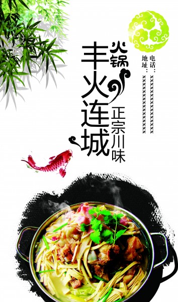 中国风美食海报图片(6张)