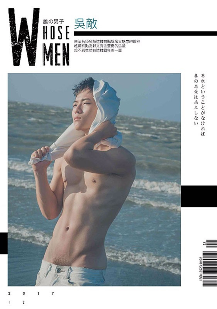90后小鲜肉帅哥户外性感迷人摄影写真照片欣赏