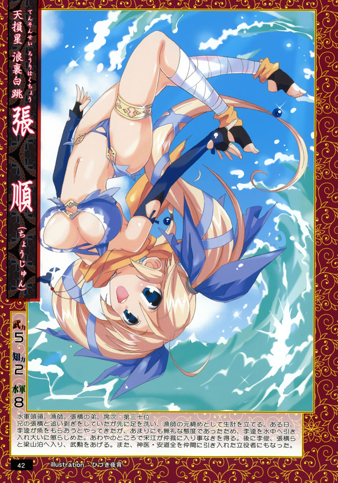 女版《水浒传》[二]名画师倾情打造