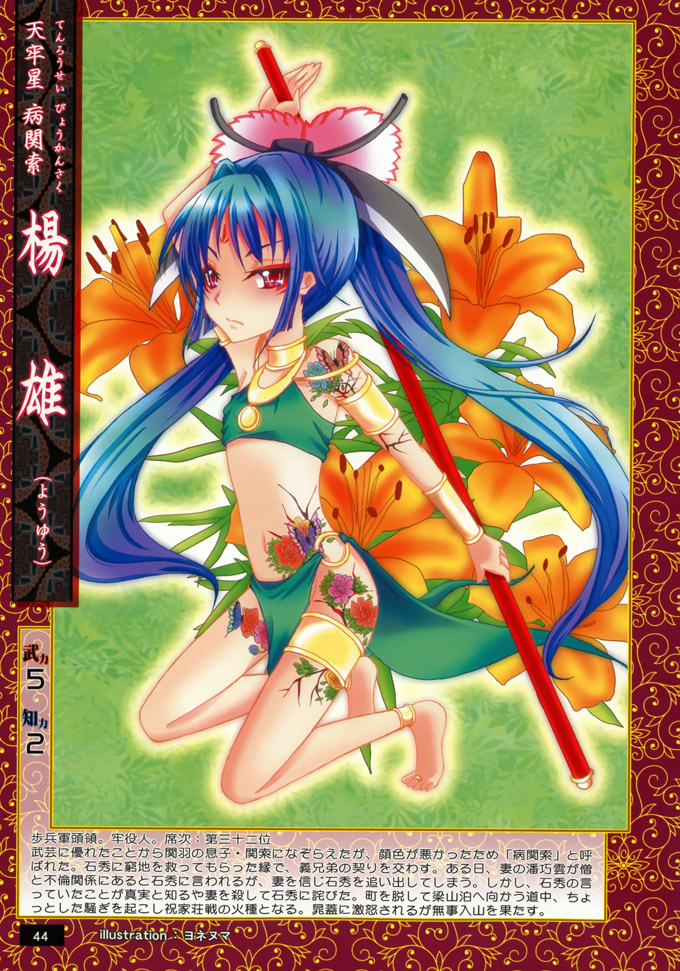 女版《水浒传》[二]名画师倾情打造