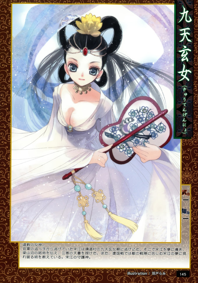 女版《水浒传》[五]名画师倾情打造