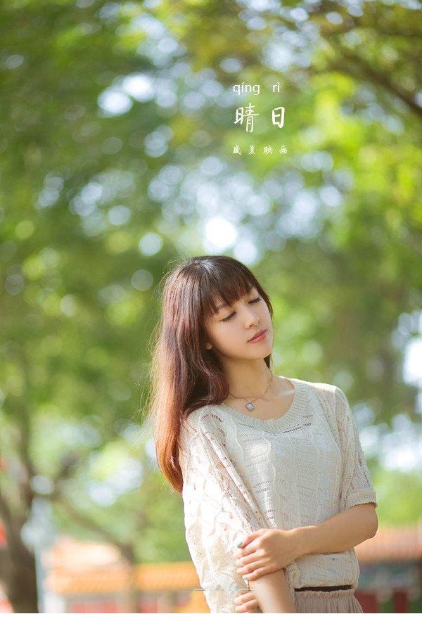 小清新貌美如花