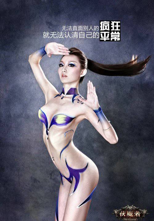 泰国性感美女COSPLAY伏魔者人体艺术摄影