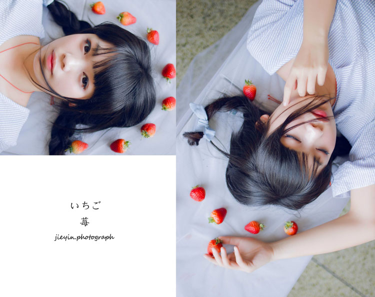 草莓少女的甜美私房
