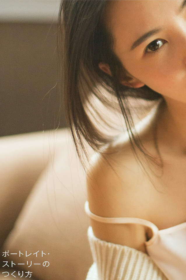 日系温暖女生香肩迷人