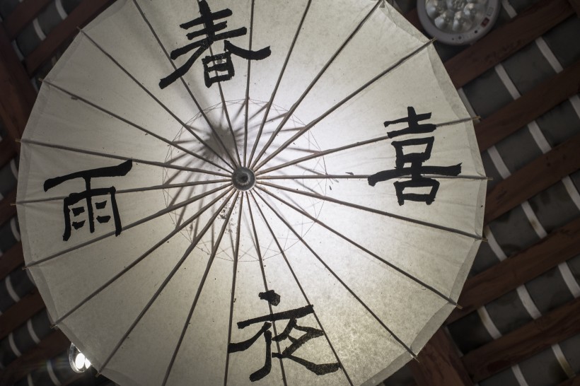 中国风元素漂亮的纸伞图片(11张)