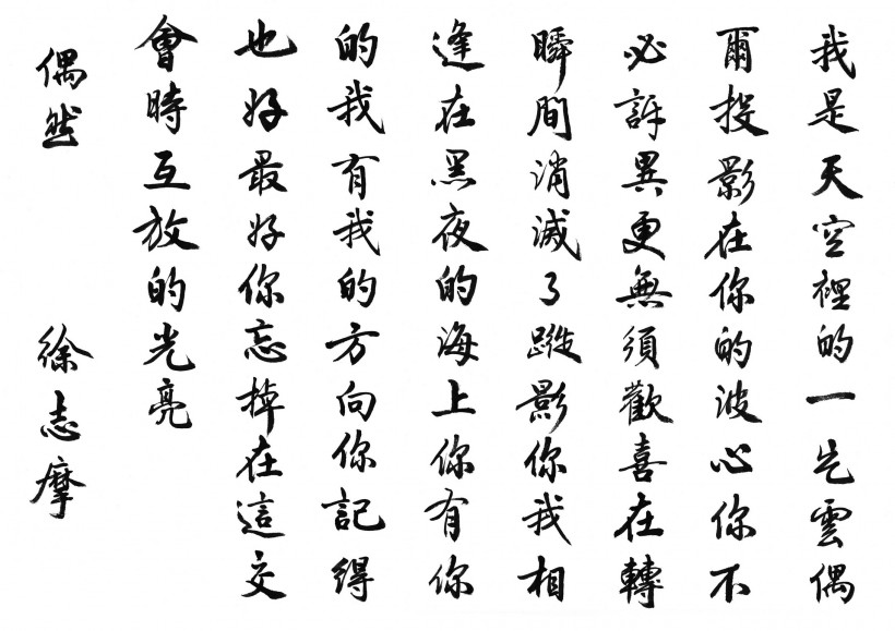 汉字书法图片(100张)