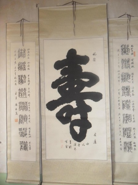 寿字书法图片(26张)