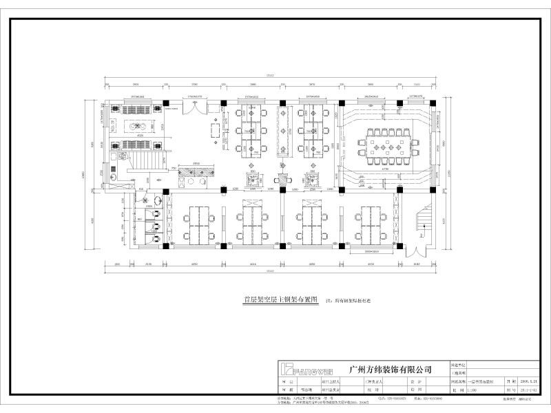 广州方纬装饰有限公司室内设计图片_33张