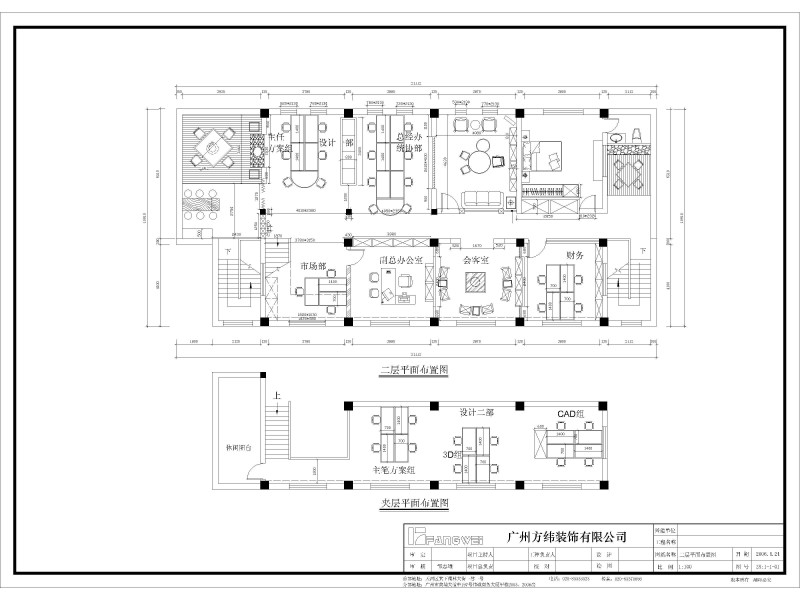 广州方纬装饰有限公司室内设计图片_33张