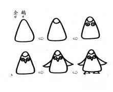 如何画企鹅简笔画图片