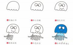 水母简笔画