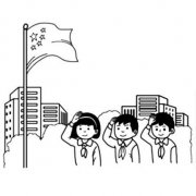 小学生六一儿童节简笔画图片：6.1升国旗