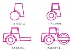 压路机简笔画教程步骤图解大全：怎么画压路机