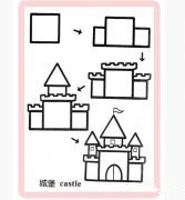 城堡简笔画_城堡简笔画教程图片