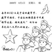 小学生八一建军节主题简笔画图片