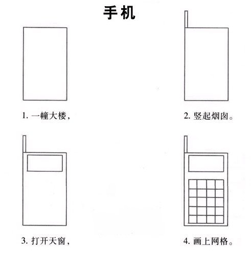 手机简笔画教程