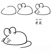 如何画老鼠简笔画
