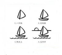 帆船简笔画教程