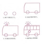 救护车简笔画教程步骤图：怎么画救护车
